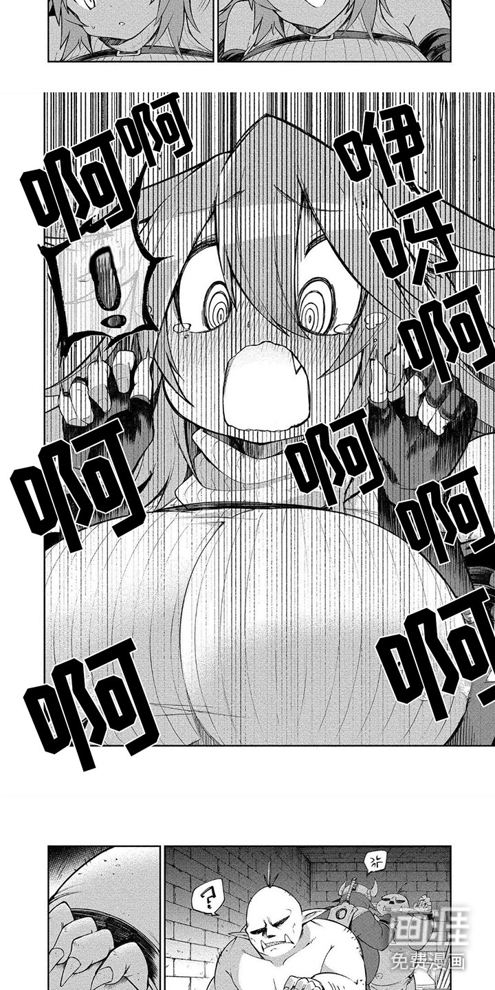 迷宫女商人第13话图