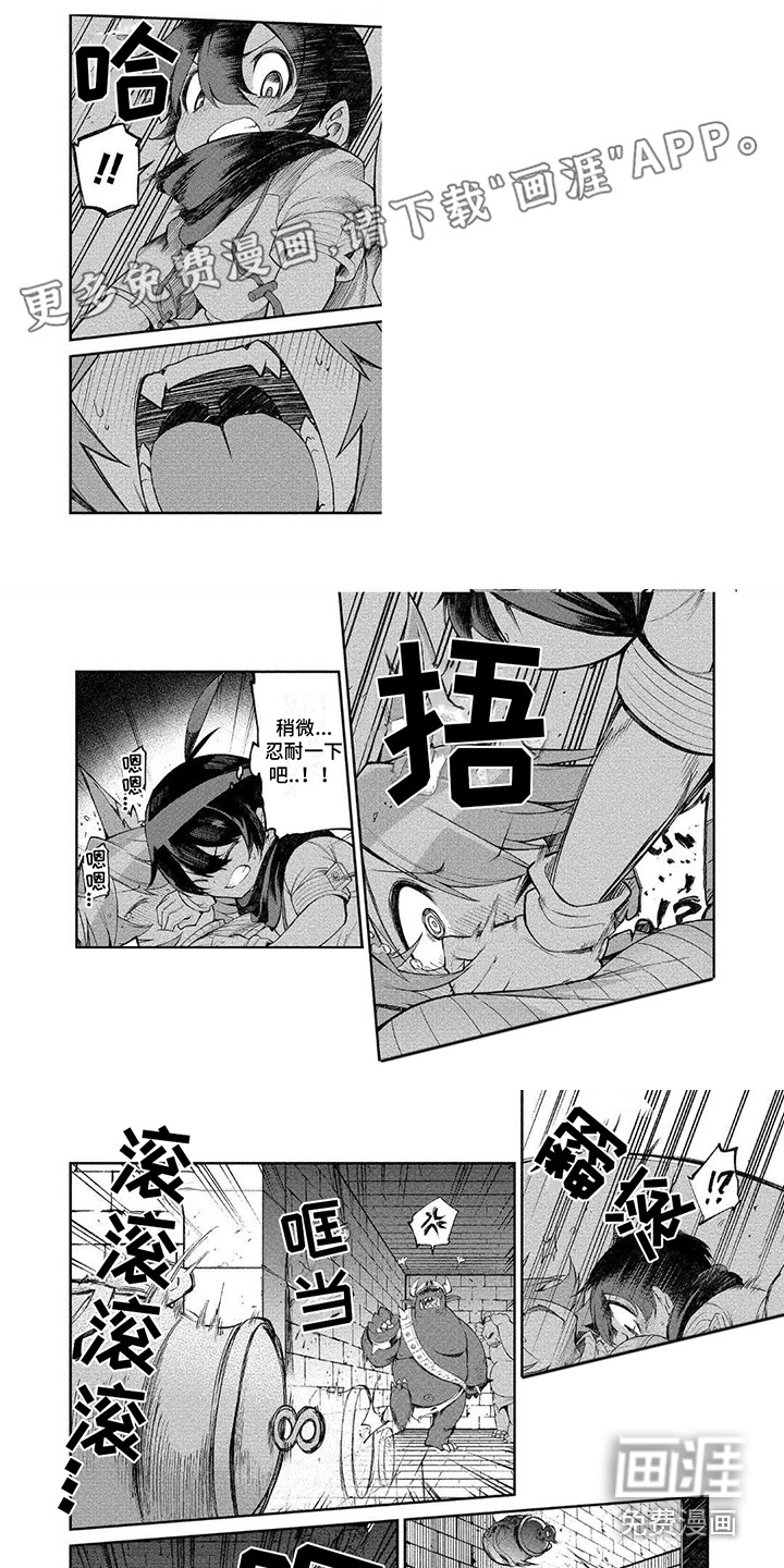 迷宫女商人第14话图