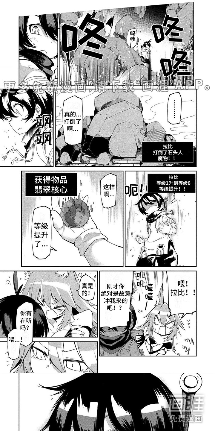 迷宫女商人第6话图