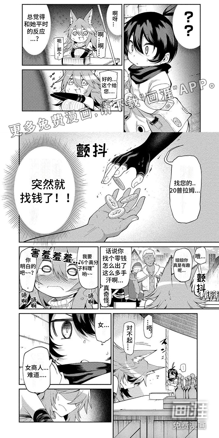 迷宫女商人第7话图