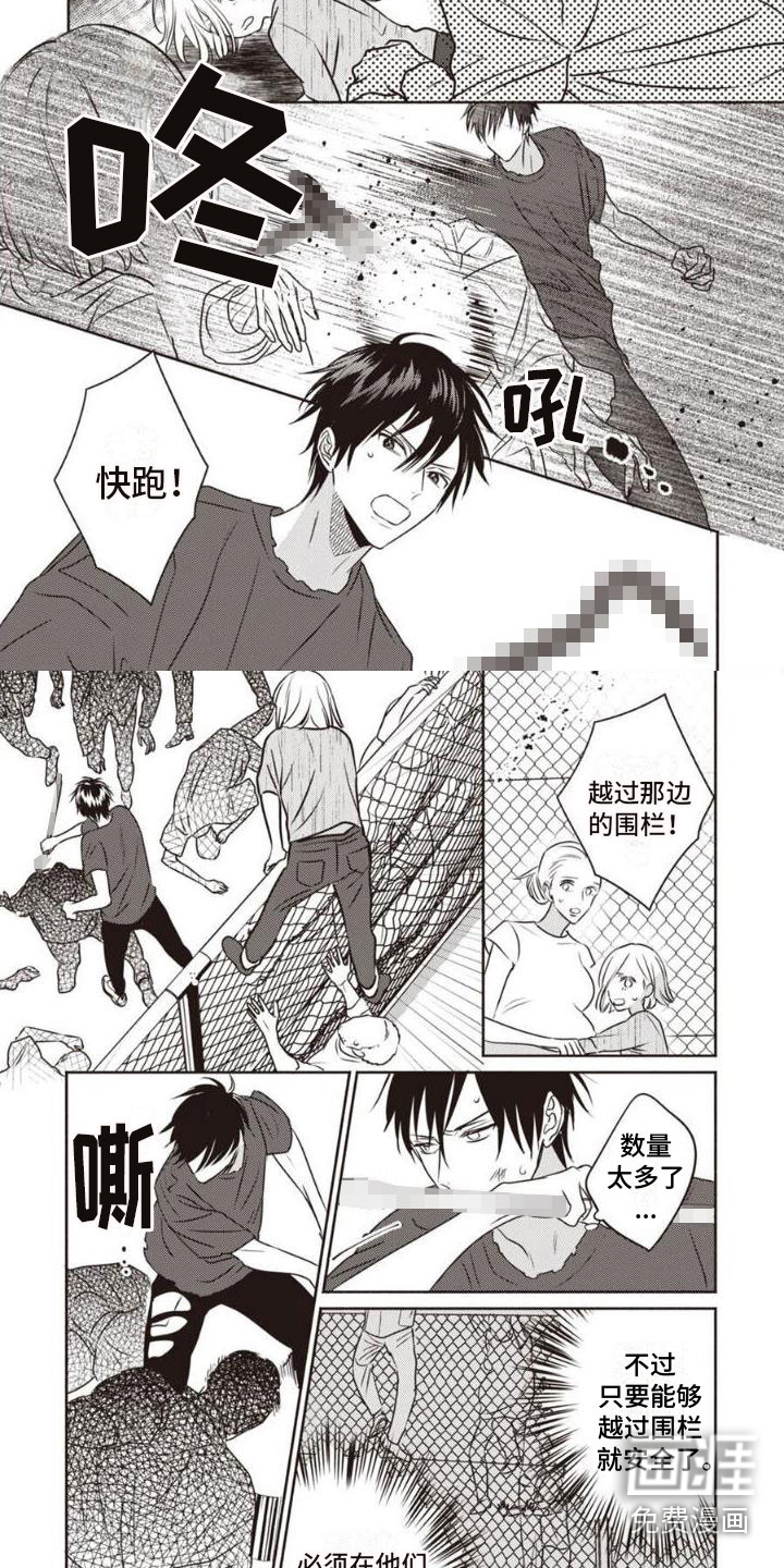 末世救赎第10话图