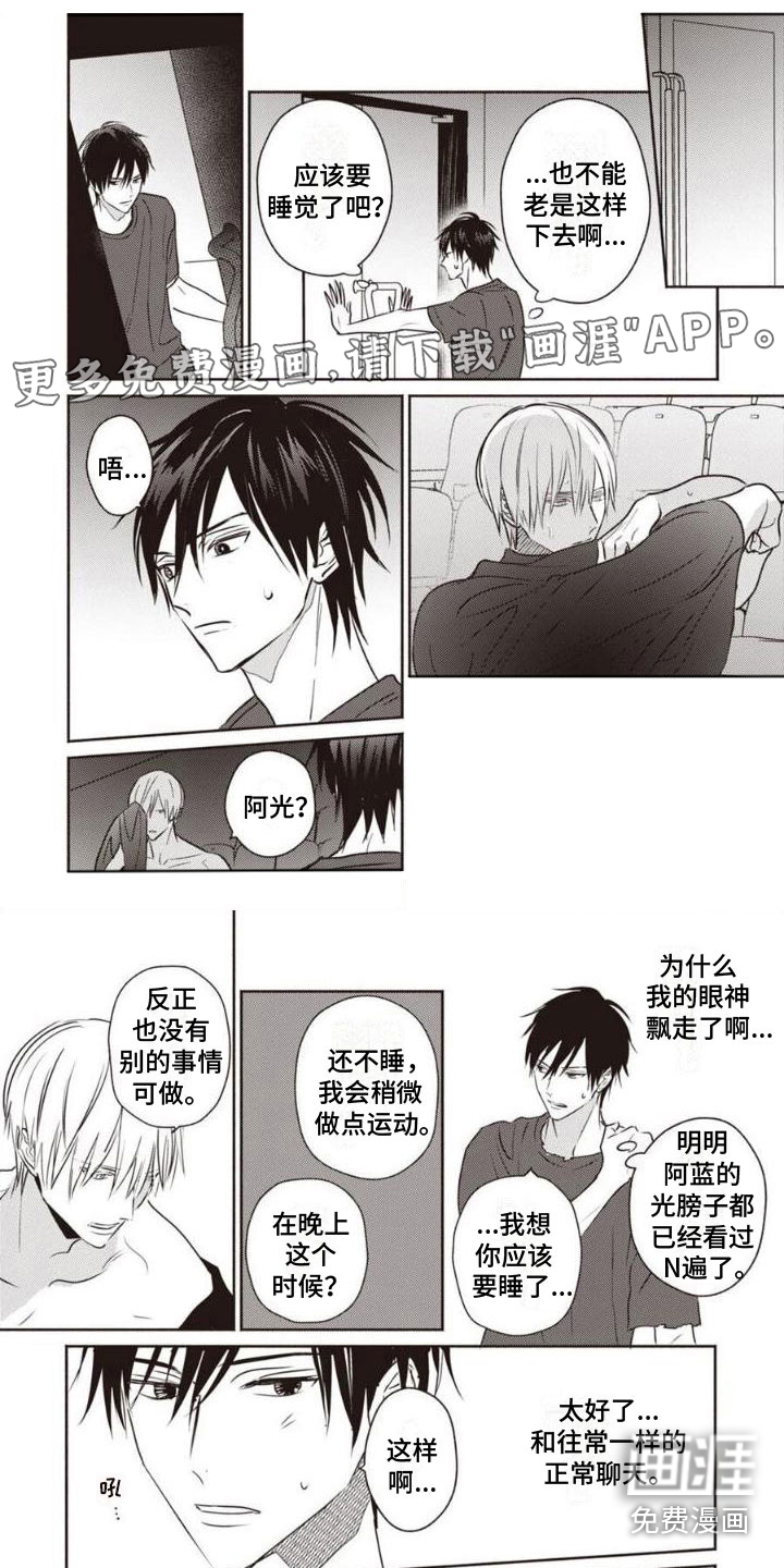 末世救赎第11话图