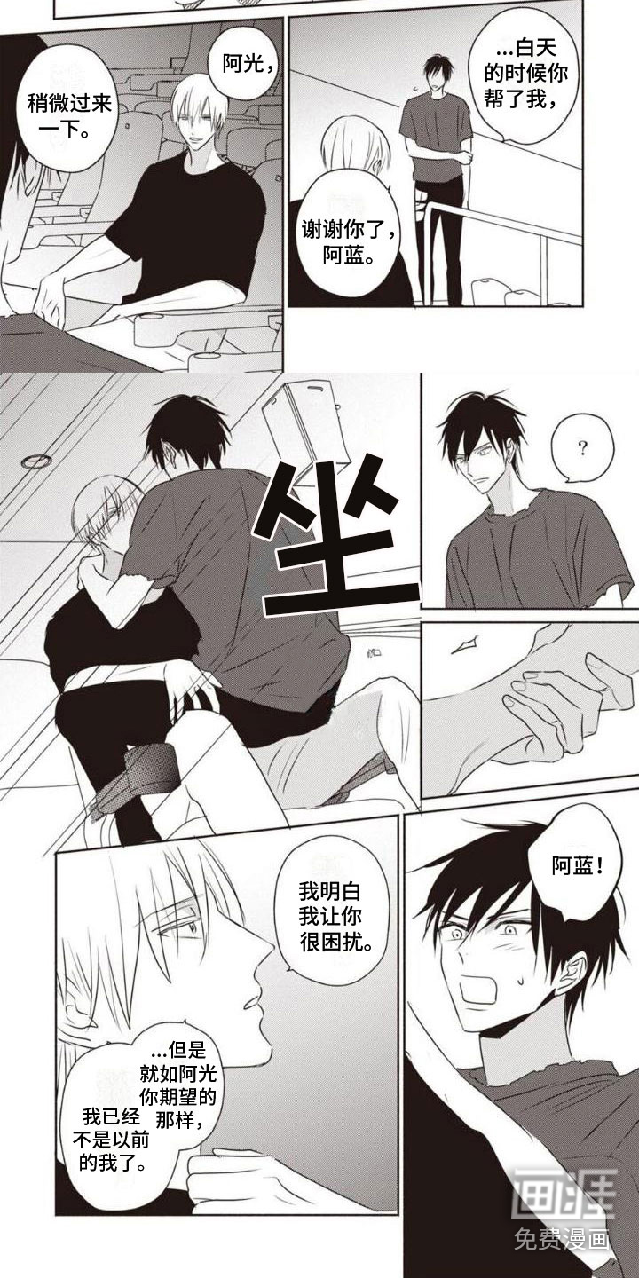 末世救赎第11话图