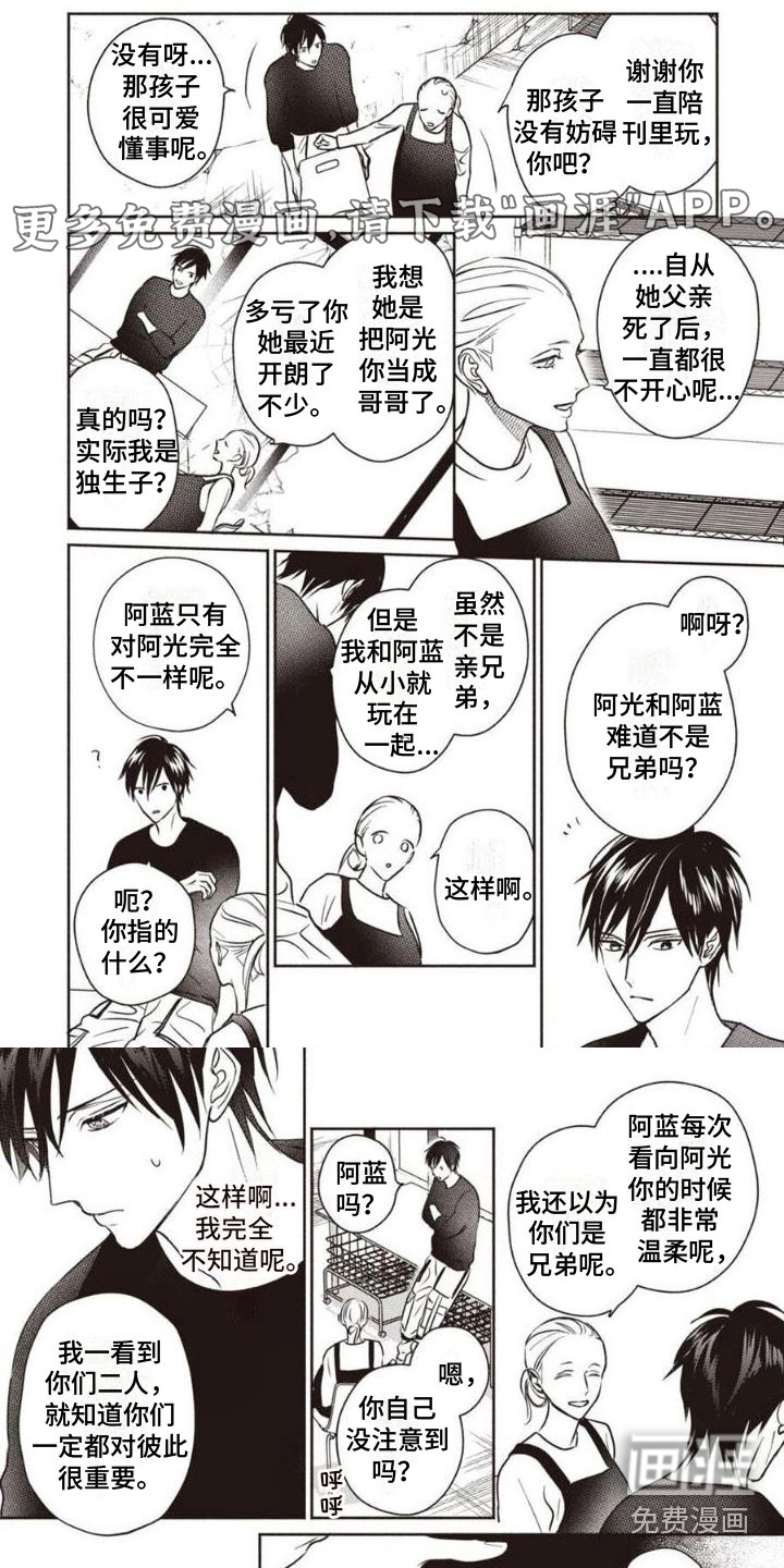 末世救赎第13话图