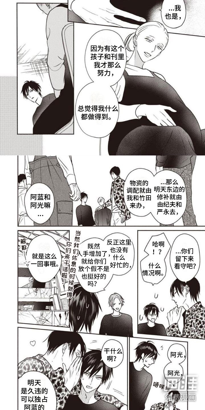 末世救赎第13话图