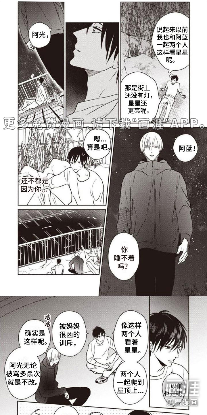 末世救赎第14话图