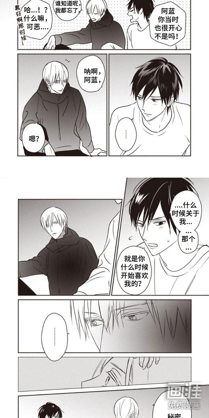 末世救赎第14话图