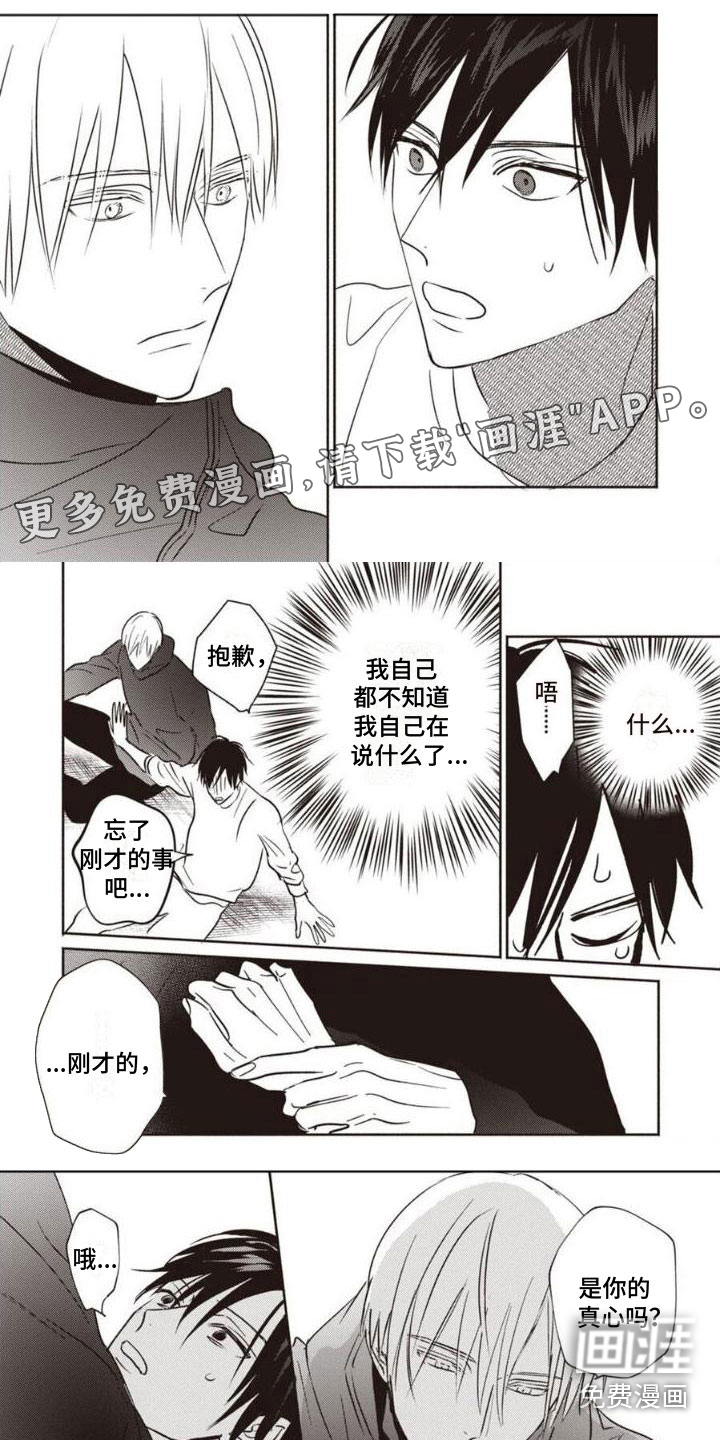 末世救赎第15话图