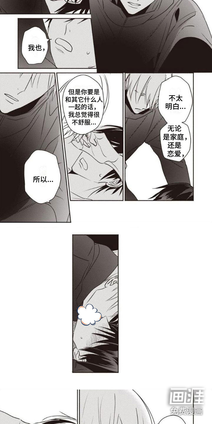 末世救赎第15话图