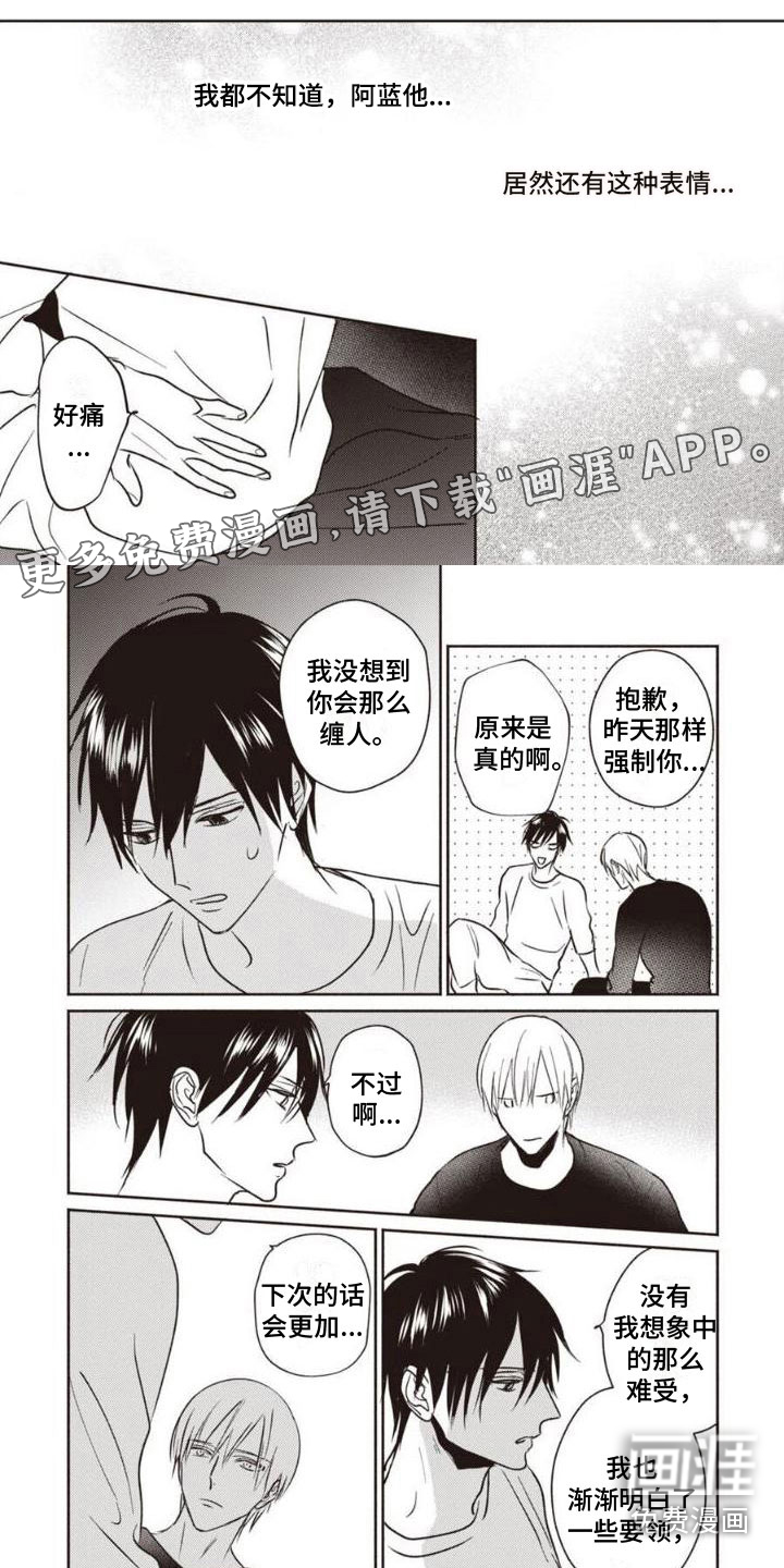 末世救赎第16话图