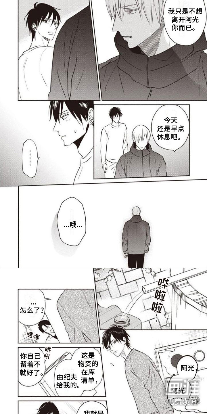 末世救赎第17话图