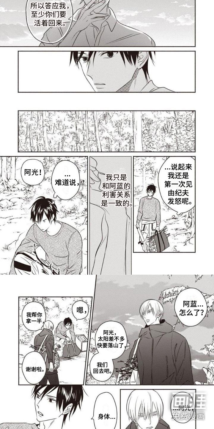 末世救赎第18话图