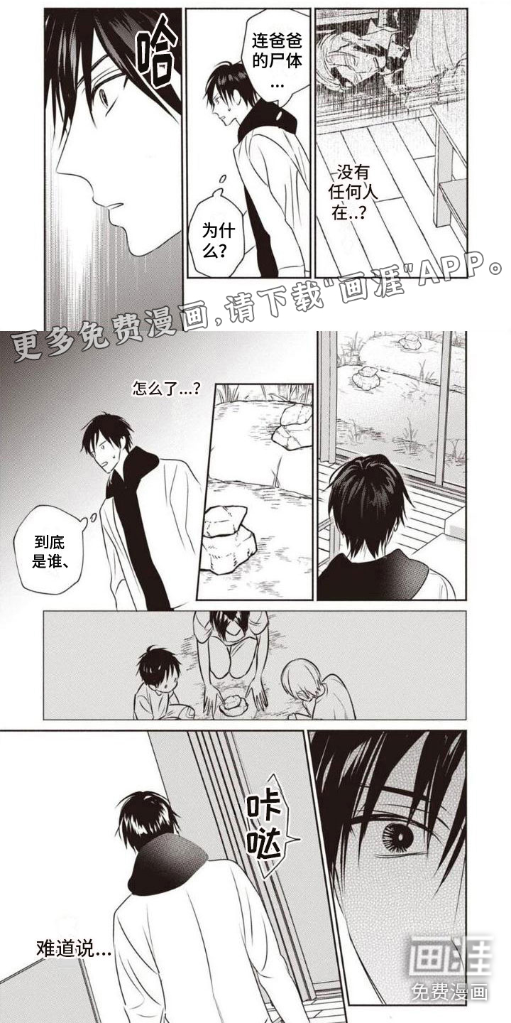 末世救赎第20话图