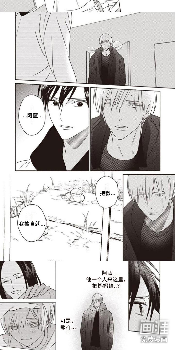 末世救赎第20话图