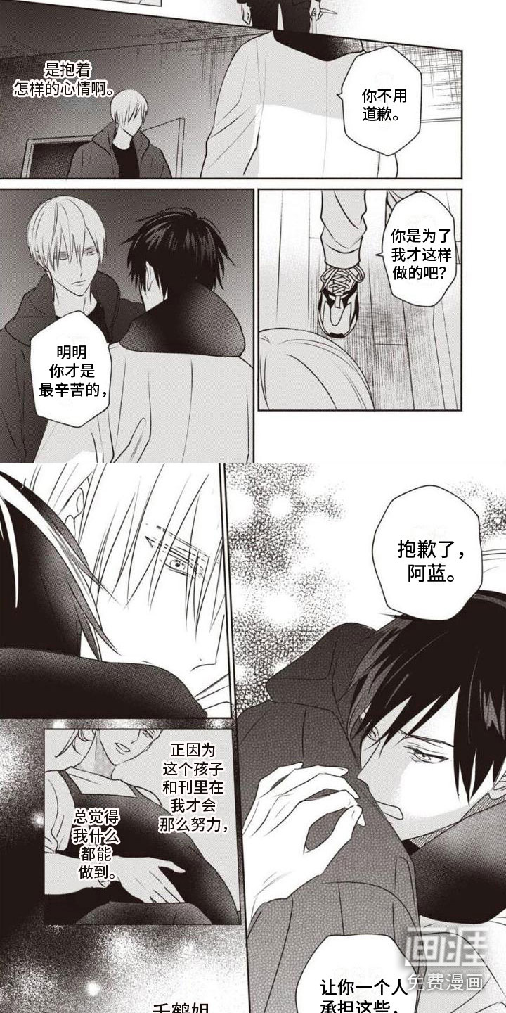 末世救赎第20话图