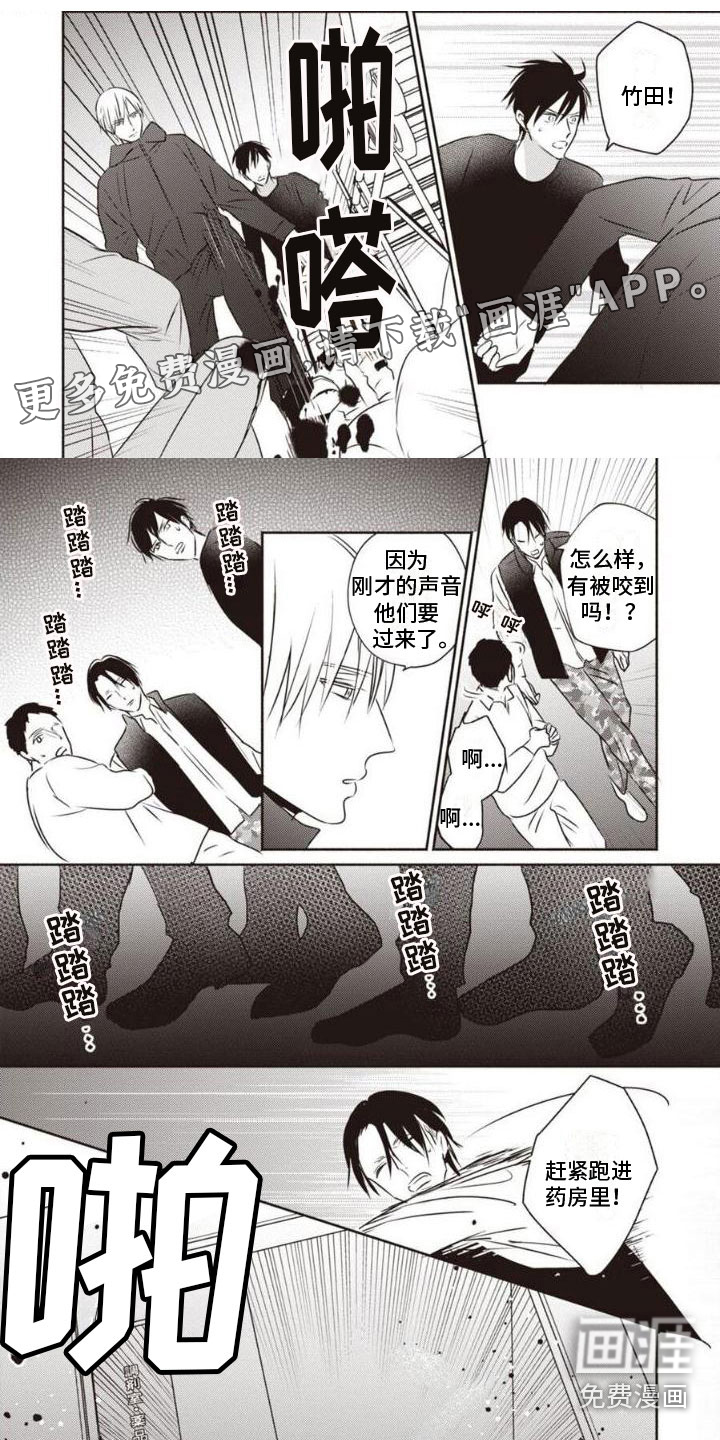 末世救赎第22话图