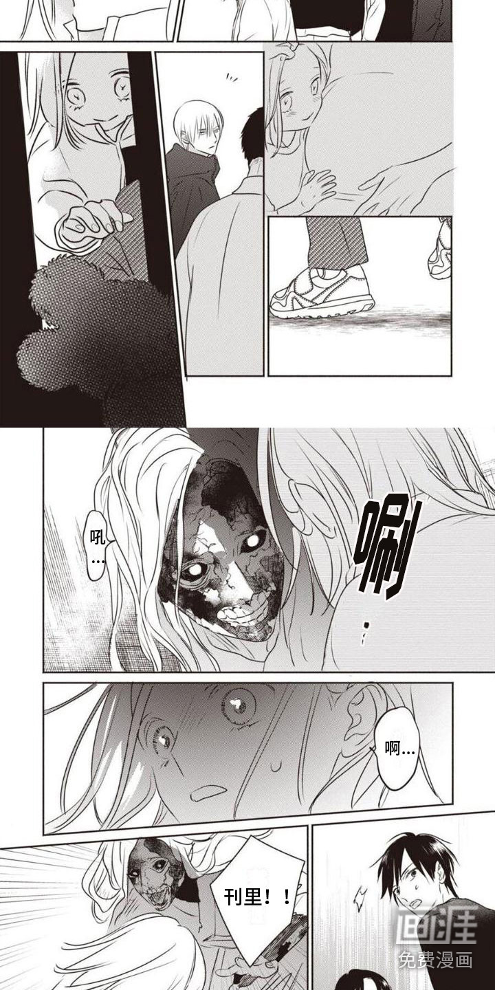 末世救赎第23话图