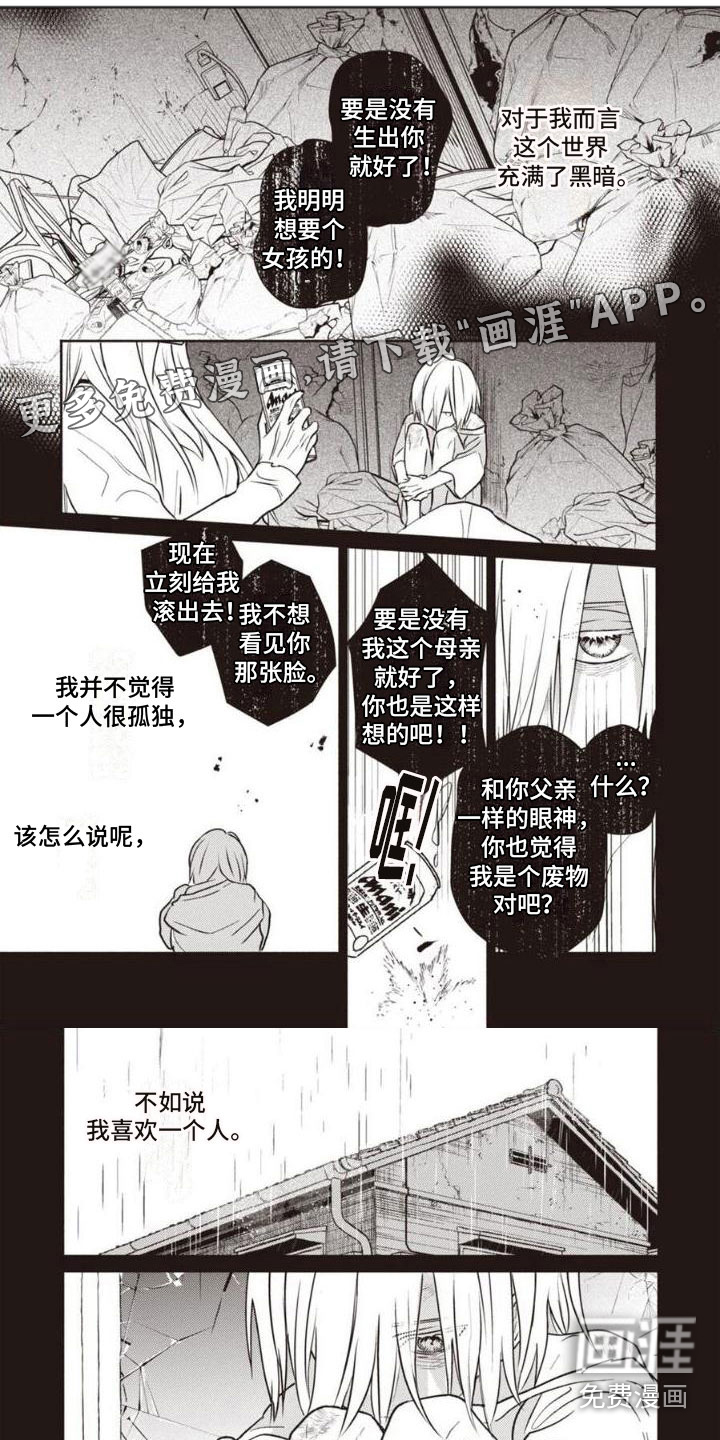 末世救赎第24话图