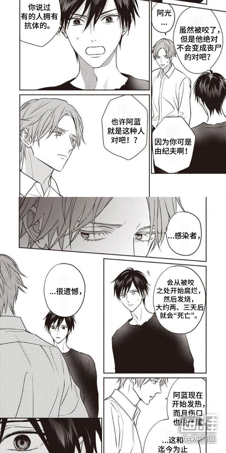 末世救赎第25话图