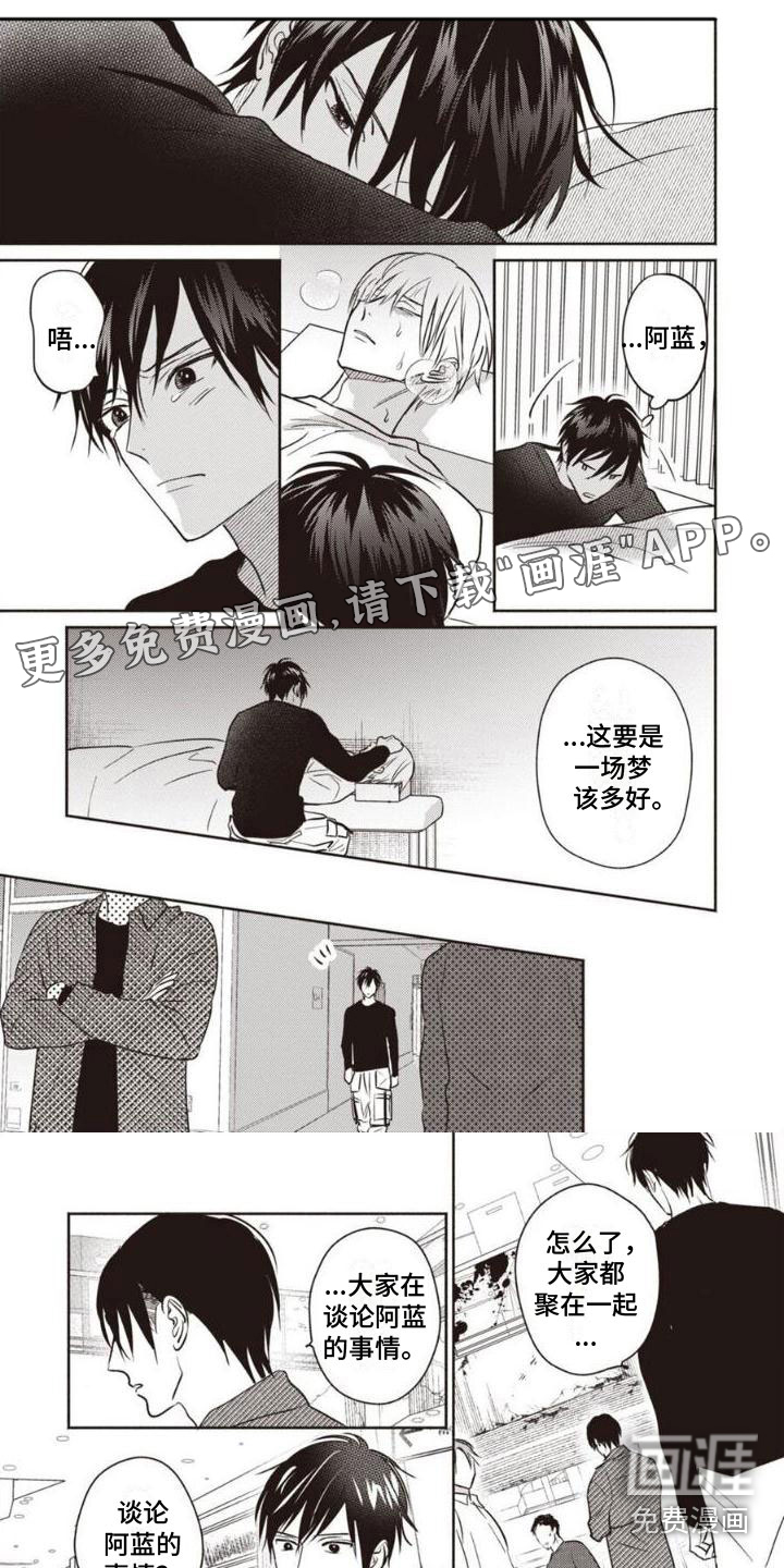 末世救赎第26话图