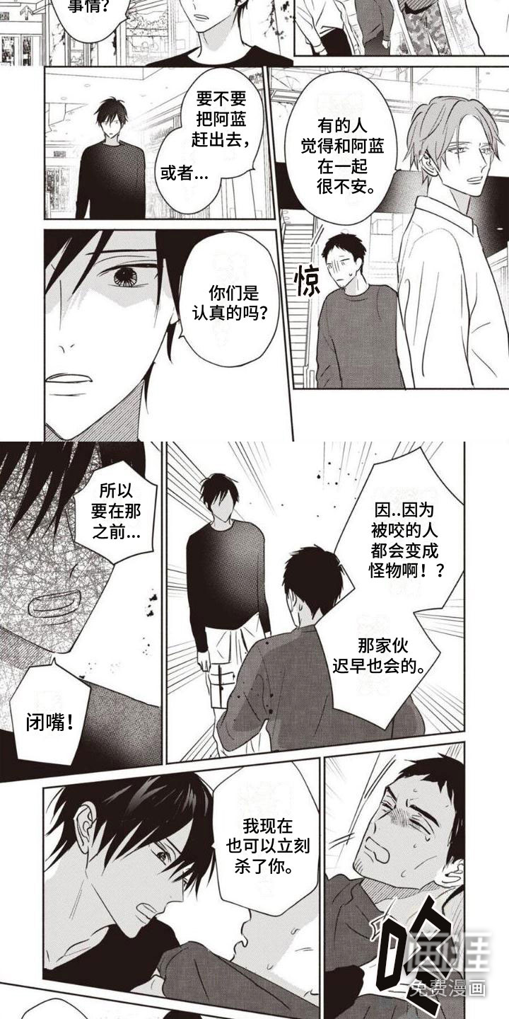 末世救赎第26话图