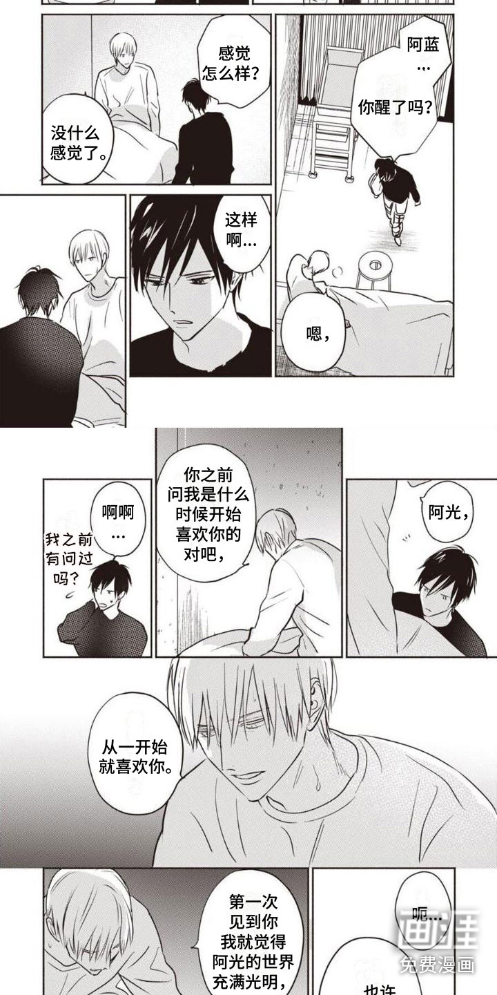 末世救赎第27话图