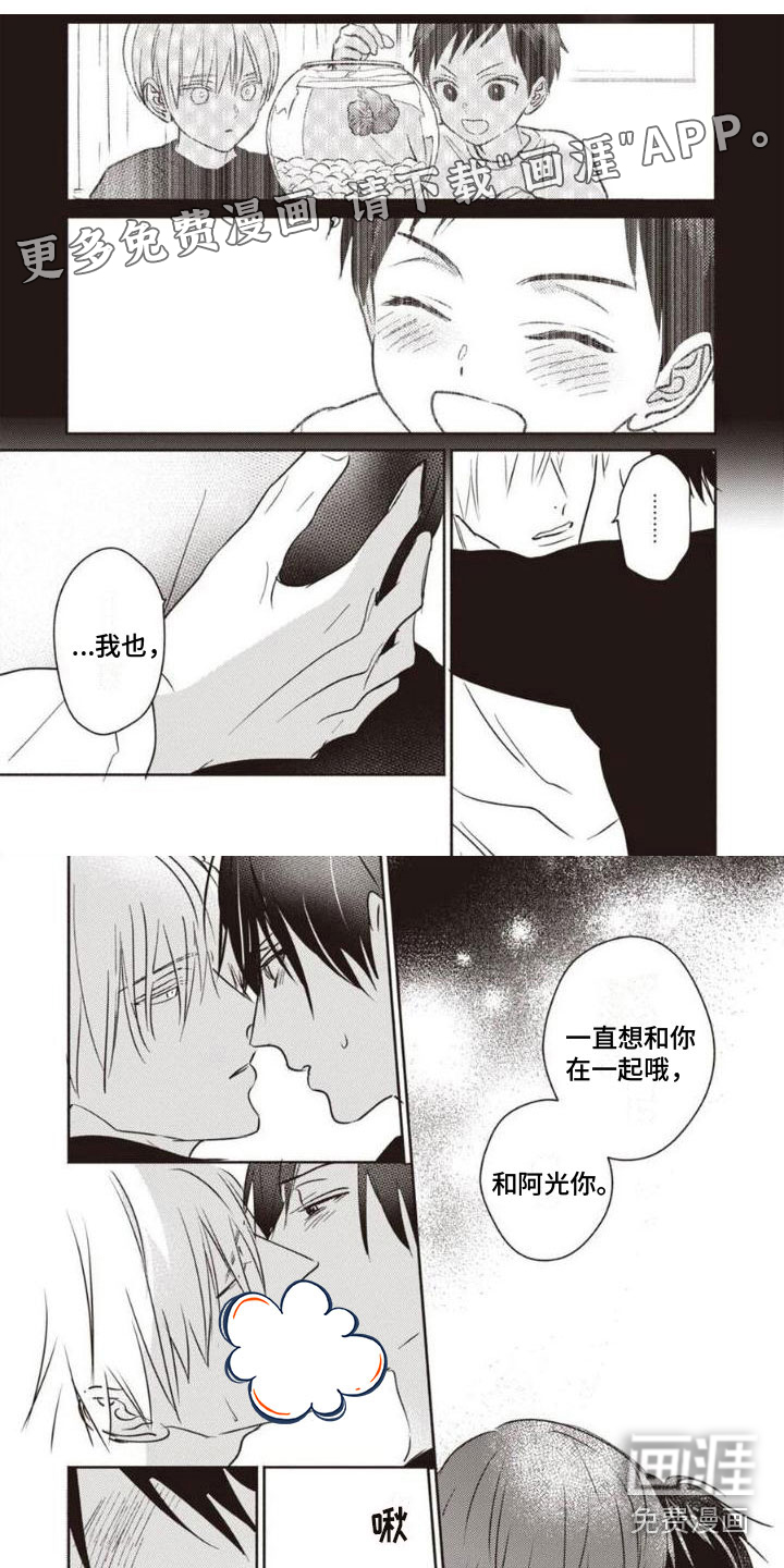 末世救赎第28话图