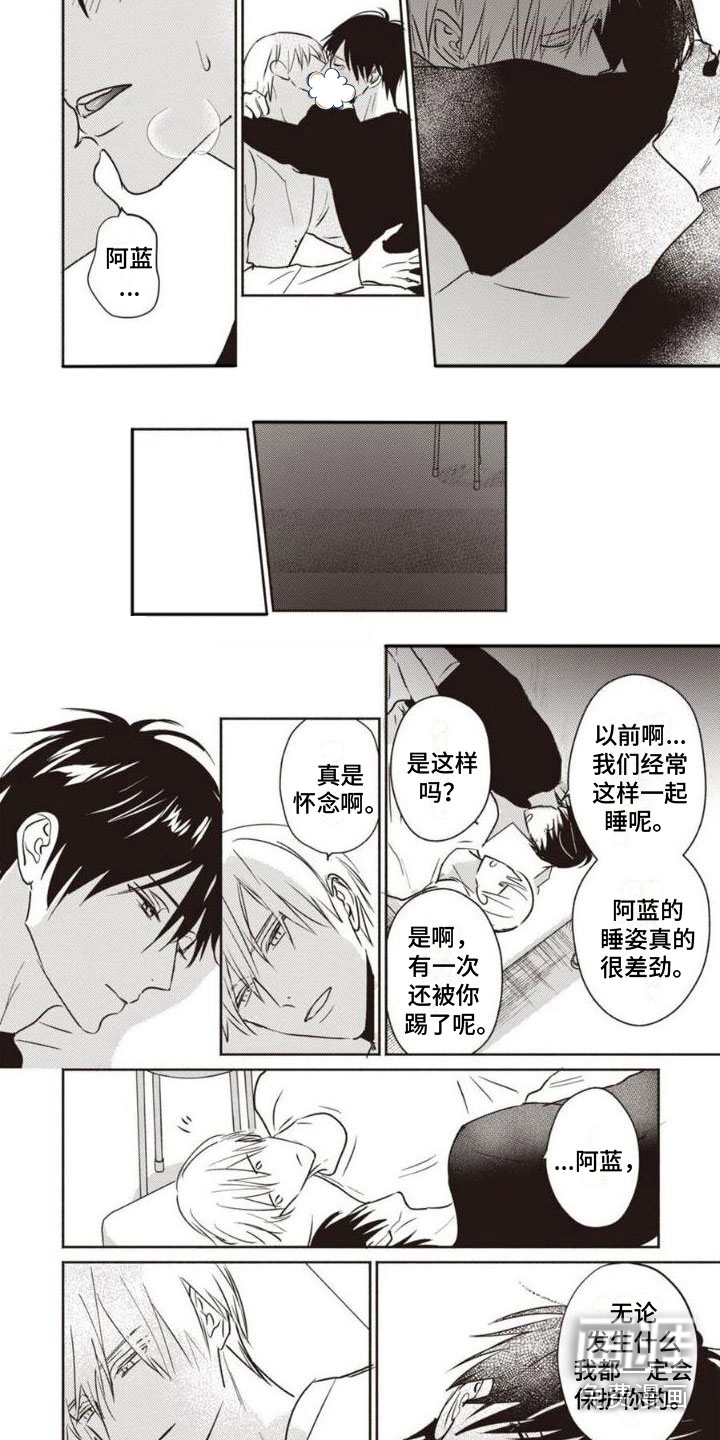 末世救赎第28话图