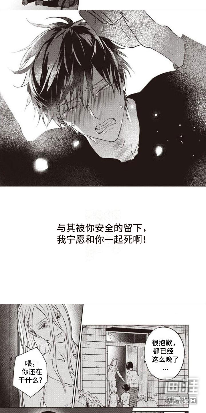 末世救赎第29话图