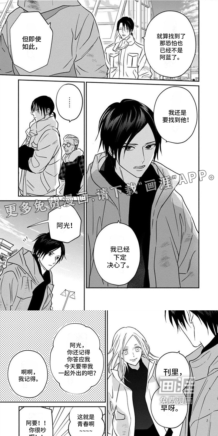 末世救赎第31话图