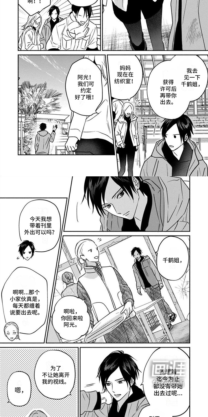 末世救赎第31话图