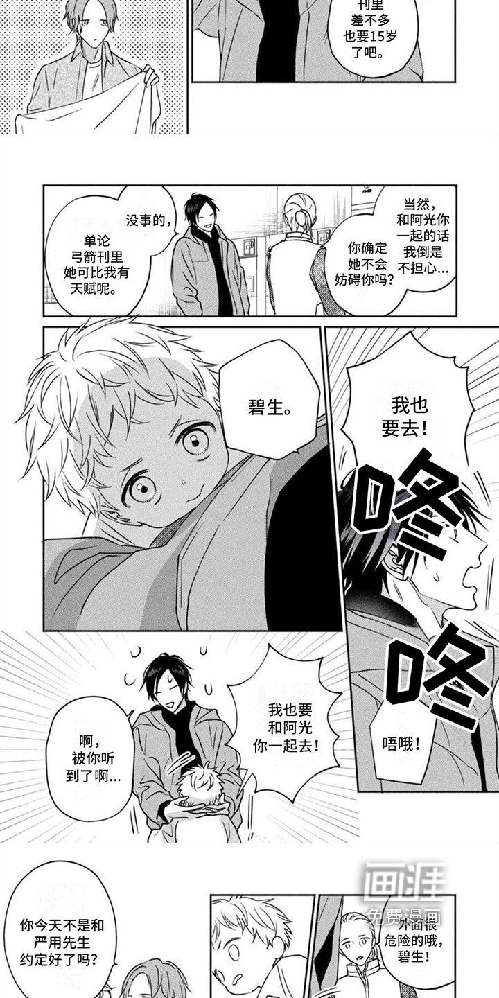 末世救赎第31话图