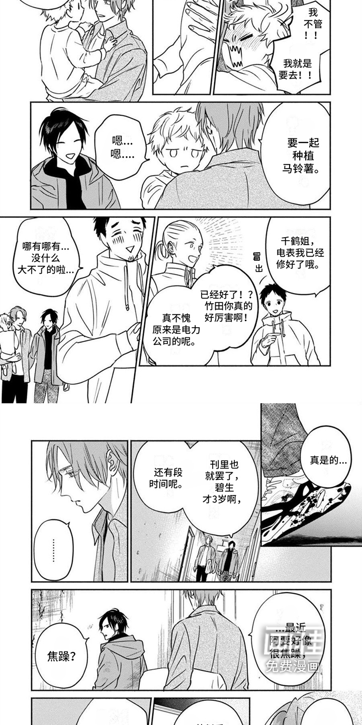 末世救赎第31话图