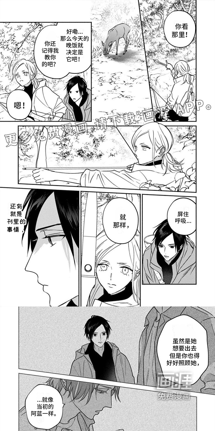 末世救赎第32话图