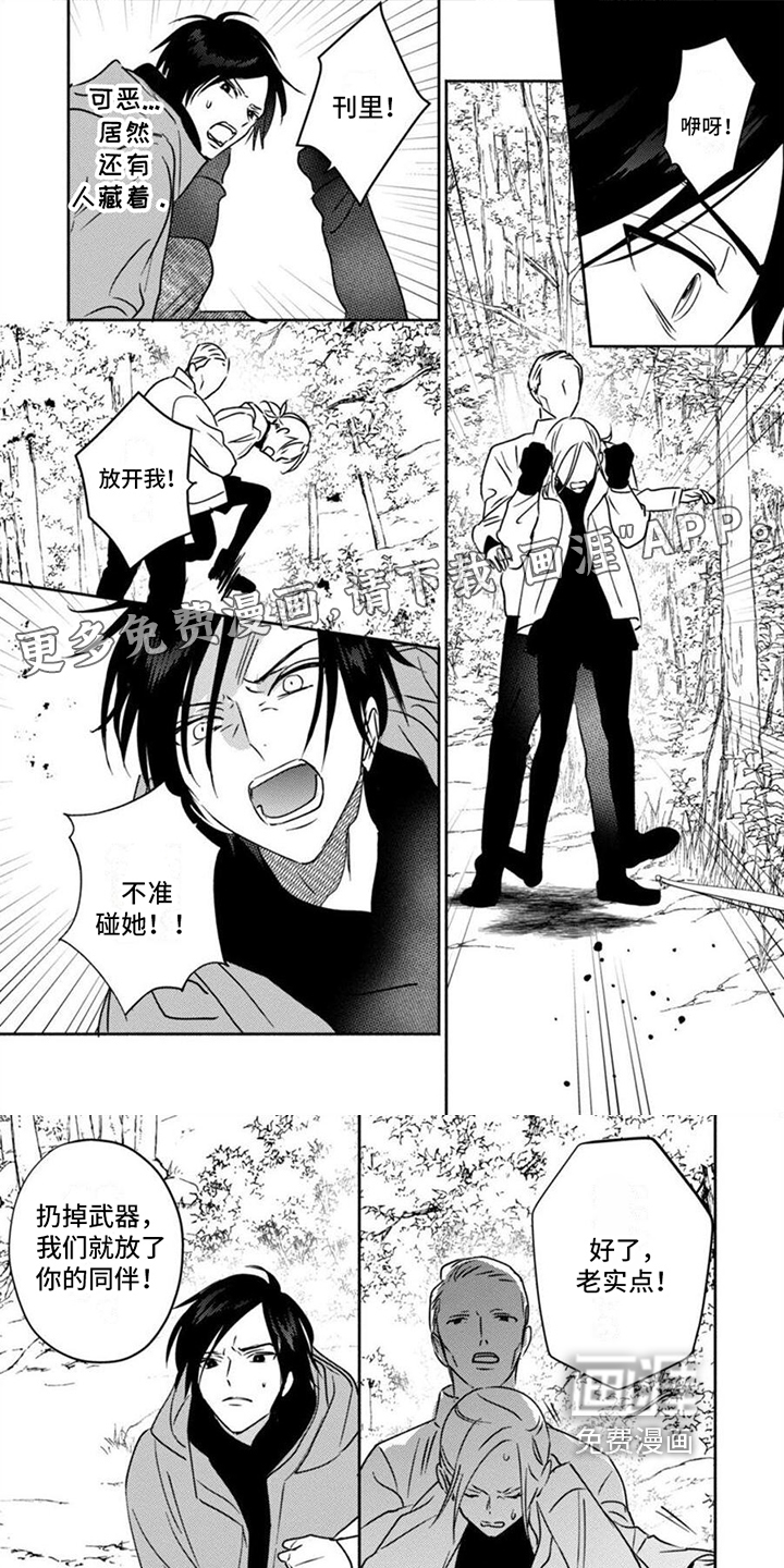 末世救赎第33话图