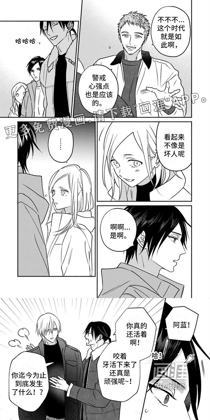 末世救赎第35话图