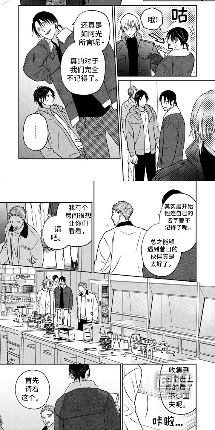 末世救赎第35话图