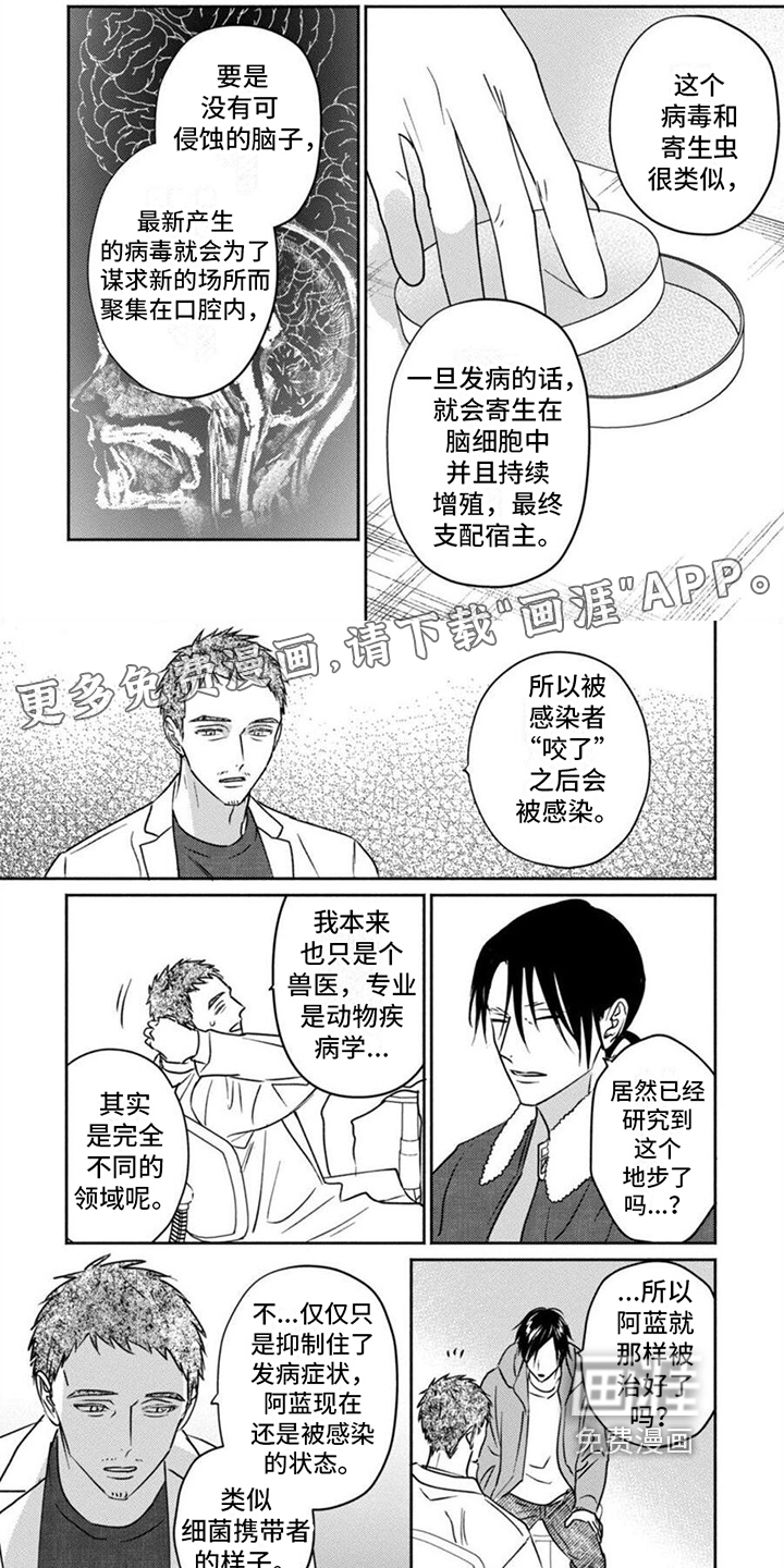 末世救赎第36话图