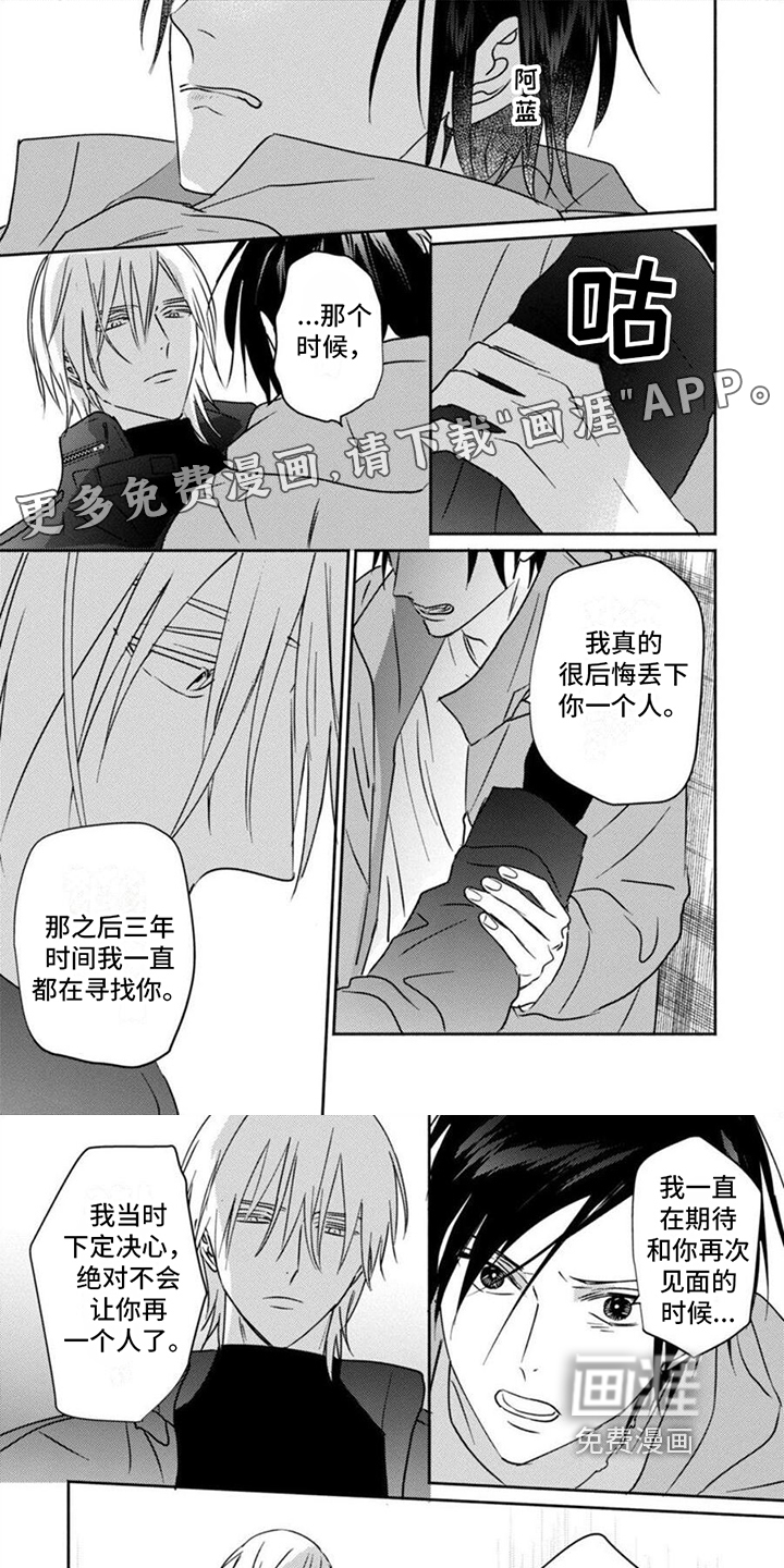 末世救赎第37话图