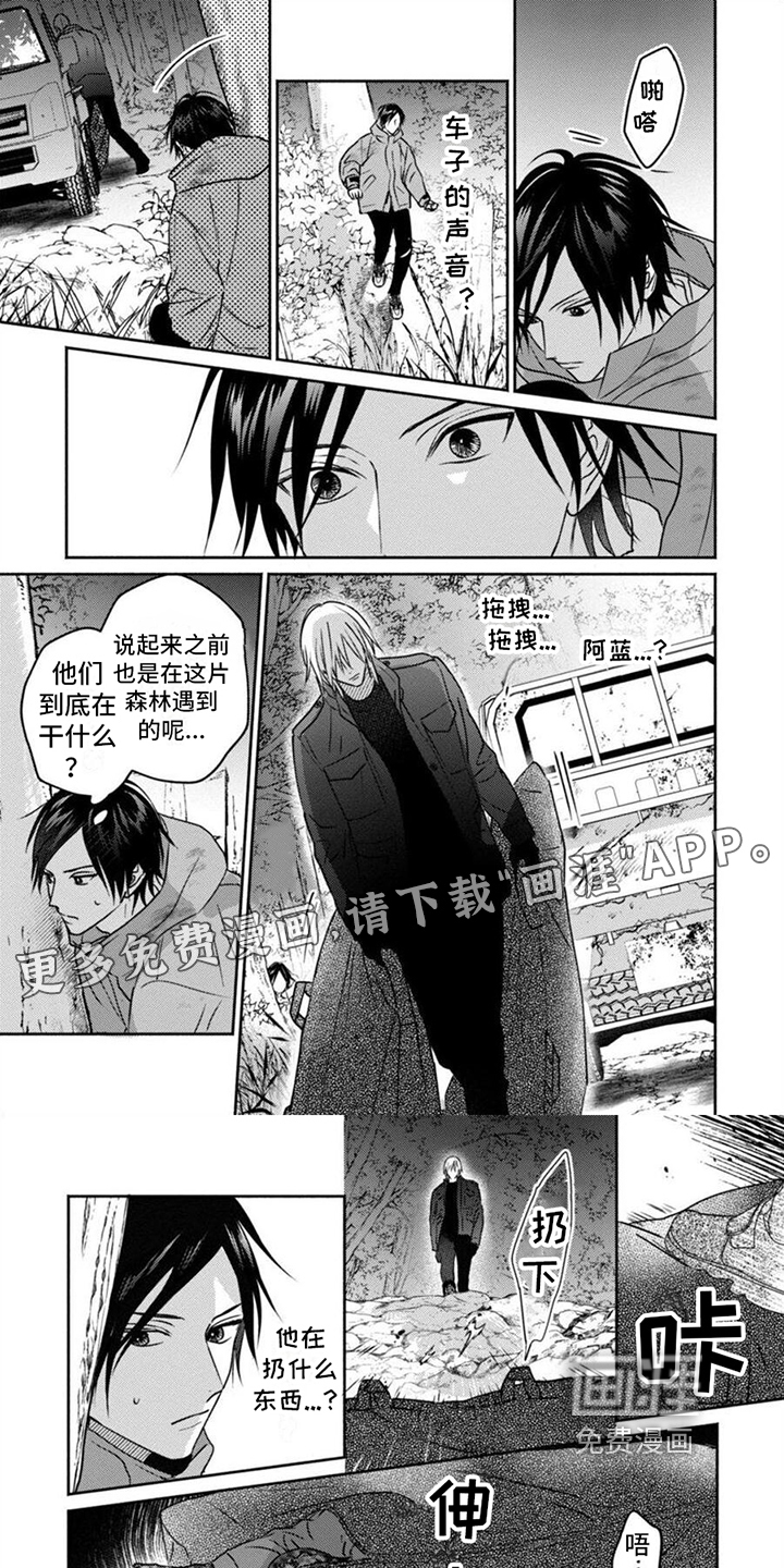 末世救赎第38话图