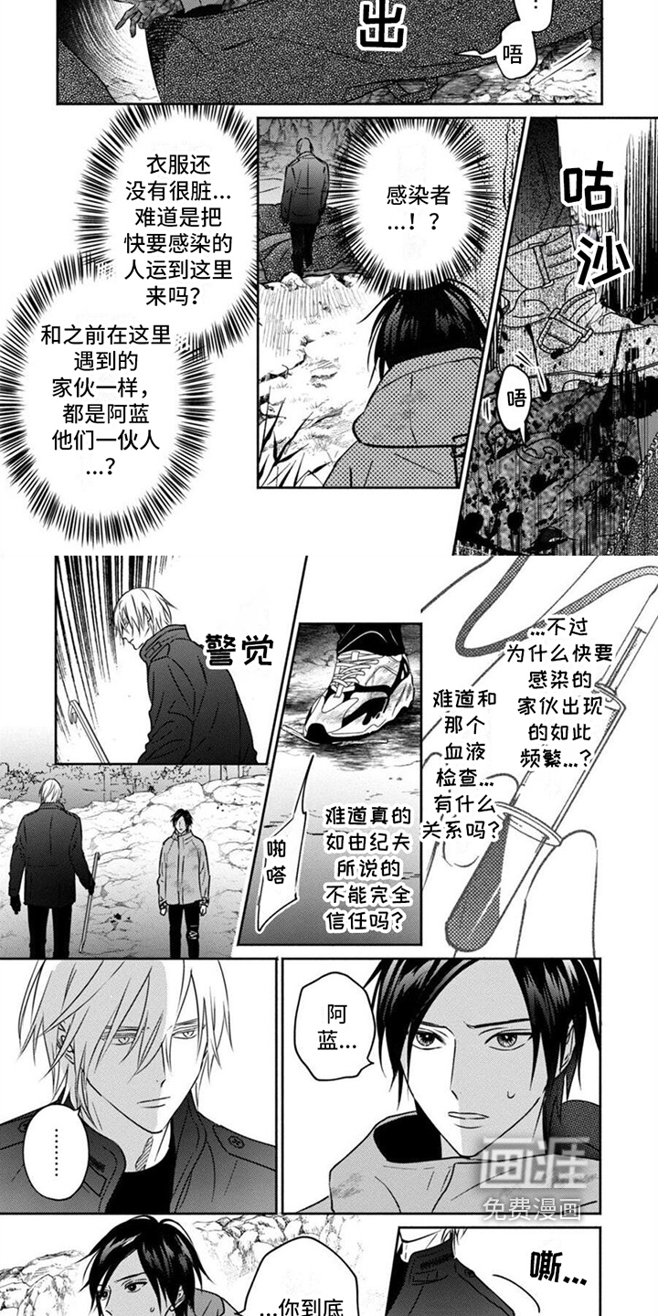 末世救赎第38话图