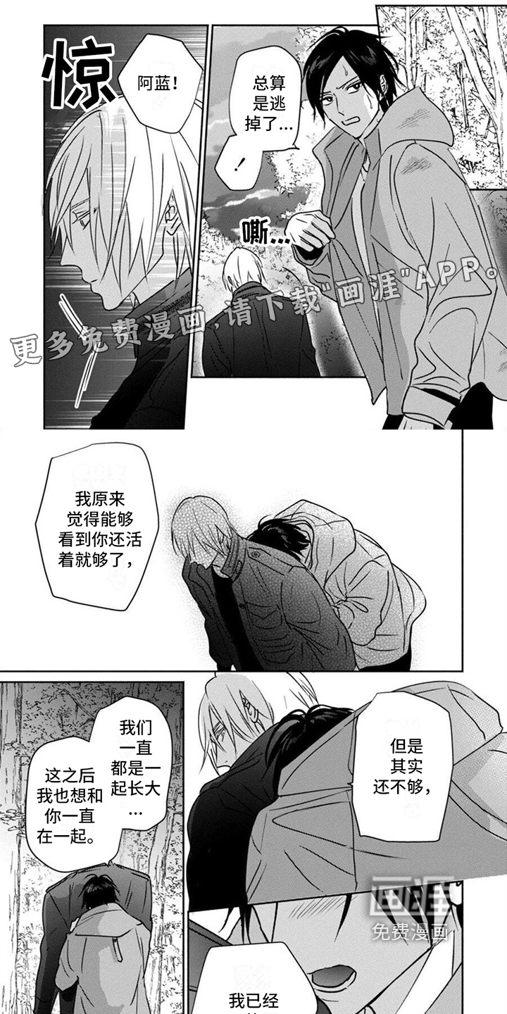 末世救赎第39话图