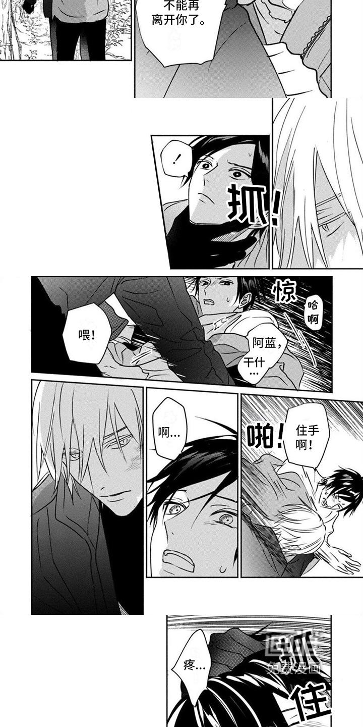 末世救赎第39话图