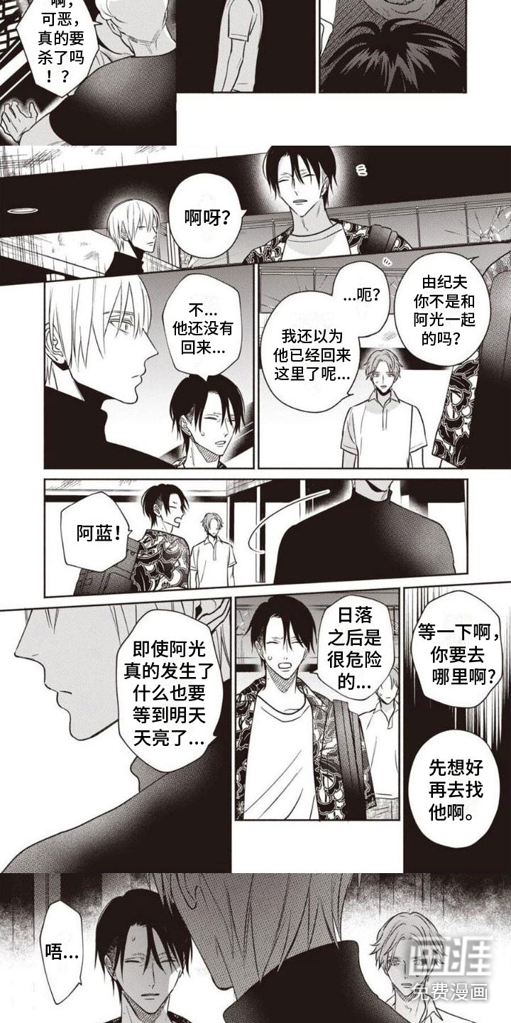 末世救赎第4话图