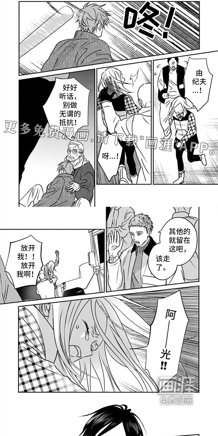 末世救赎第40话图