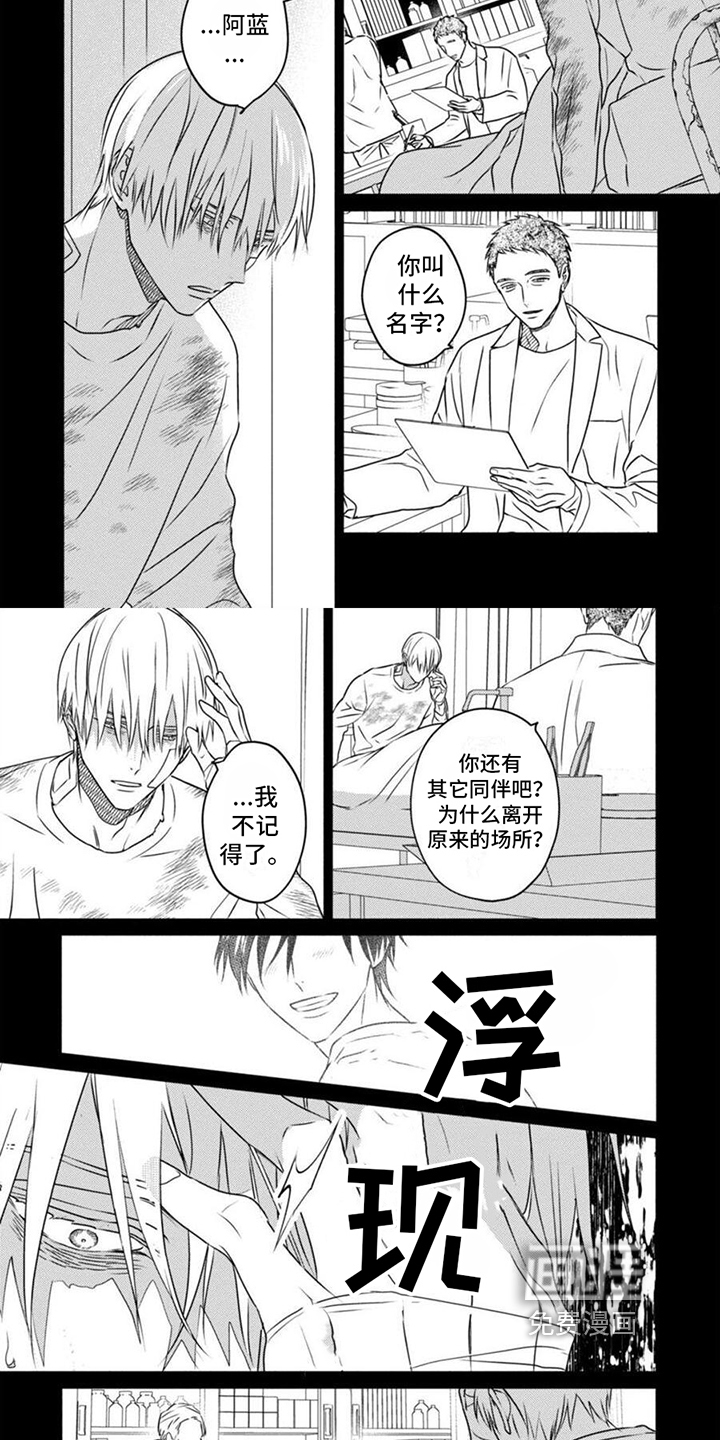 末世救赎第42话图