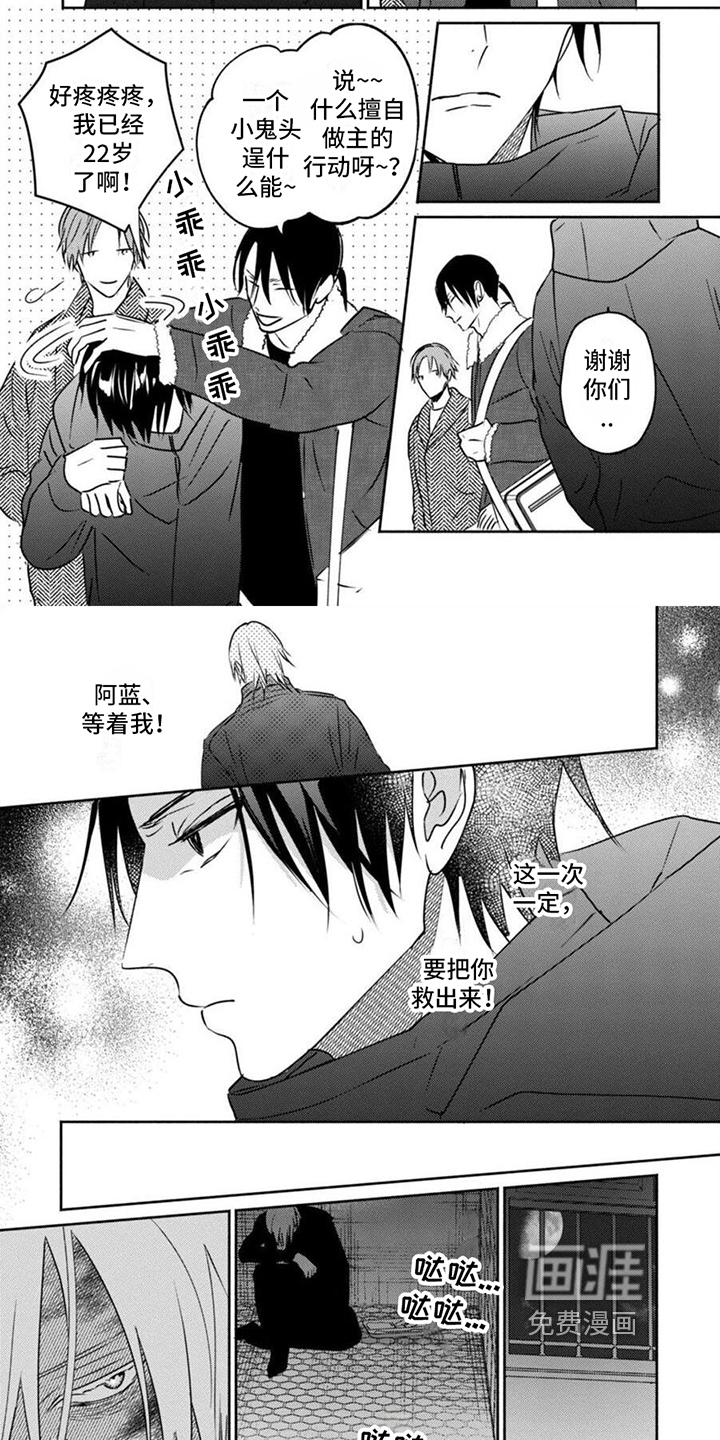 末世救赎第43话图