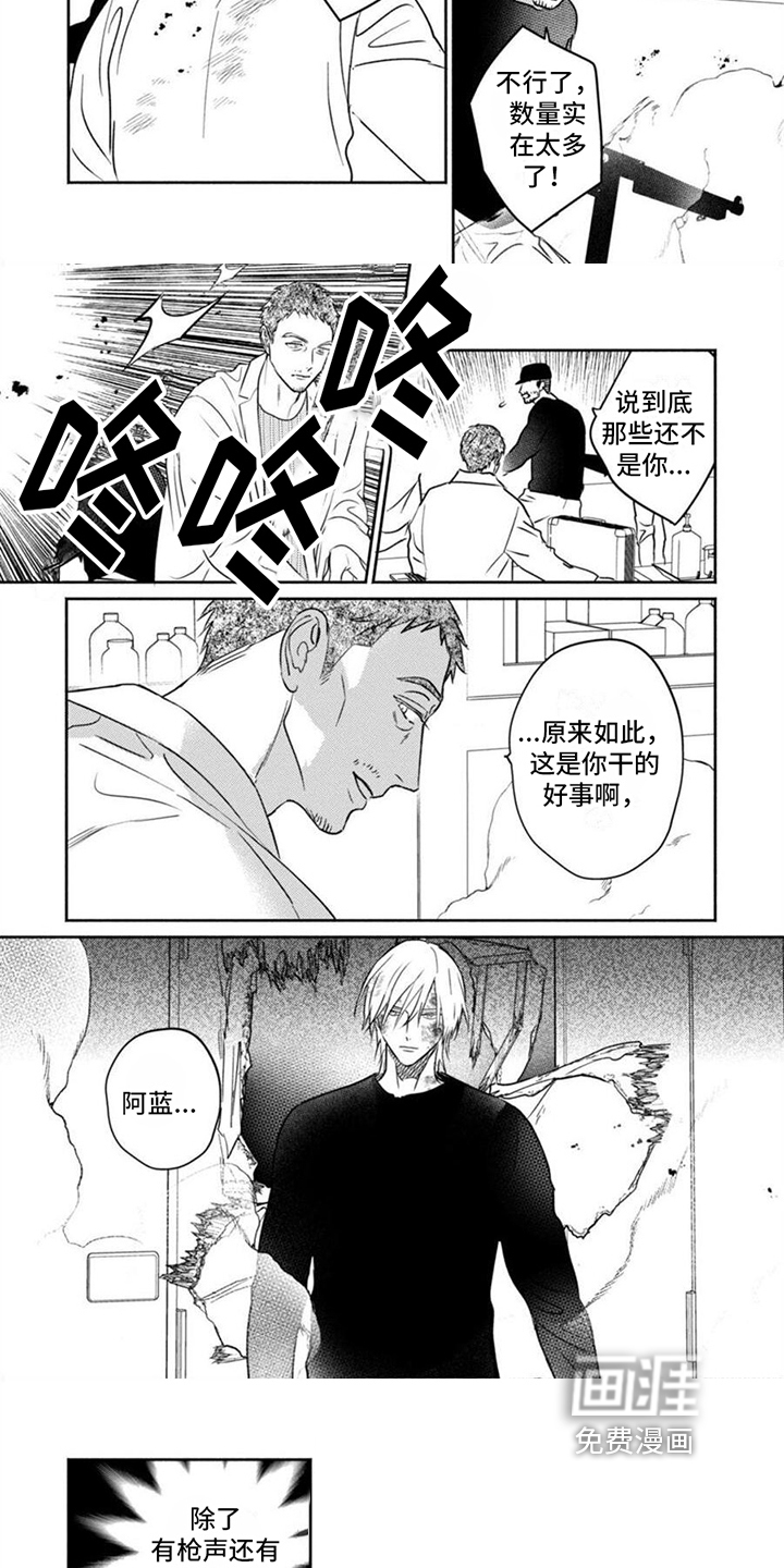 末世救赎第44话图