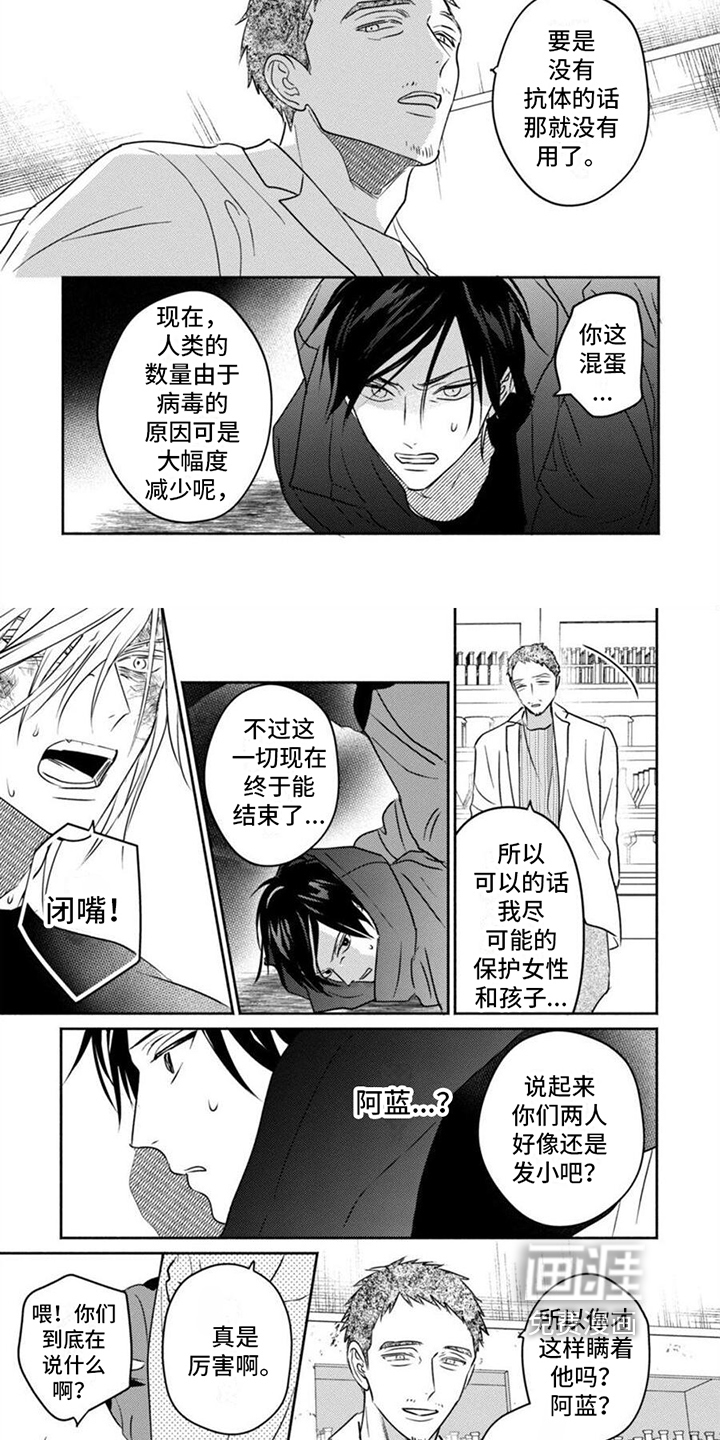 末世救赎第45话图