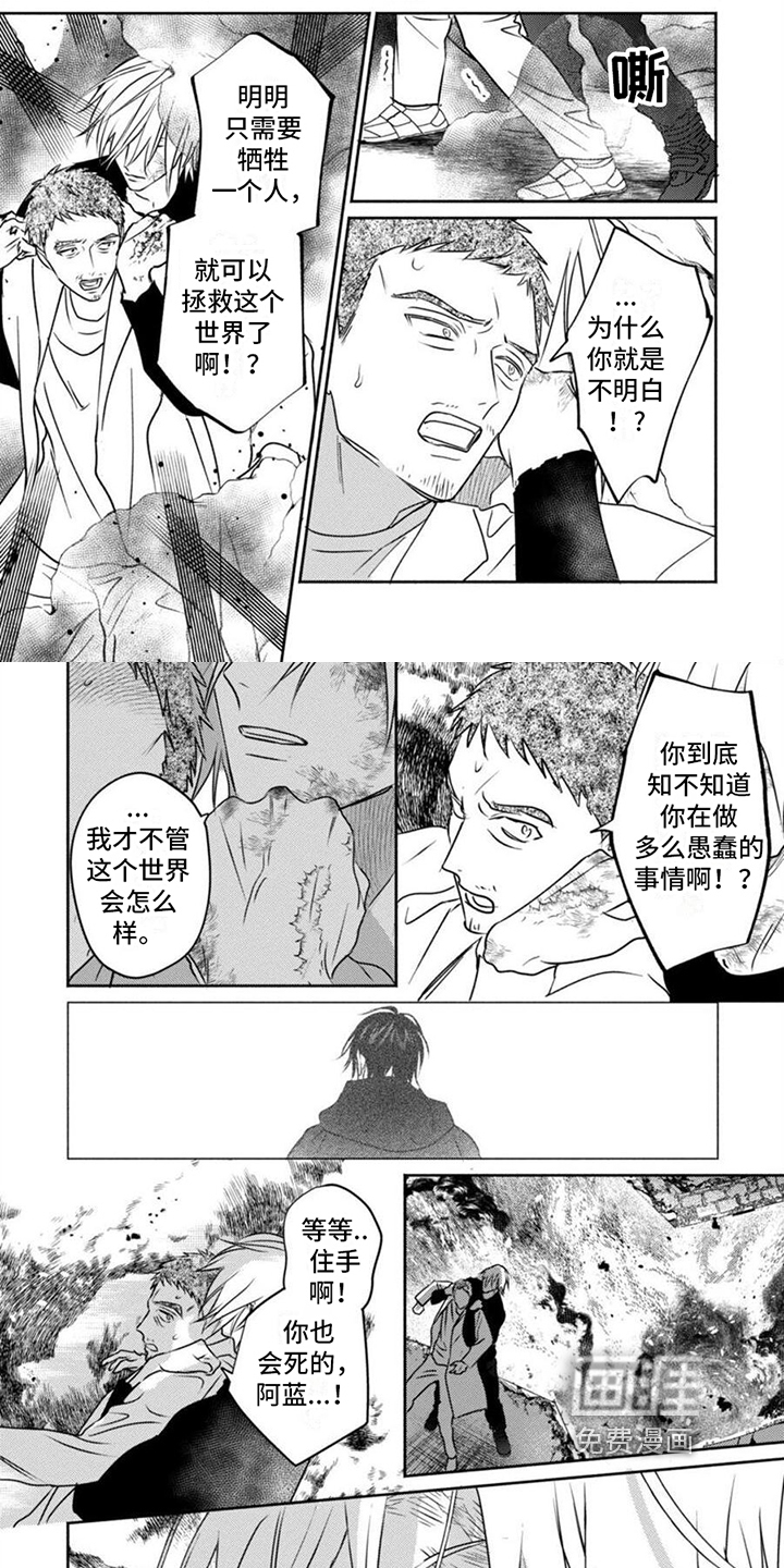 末世救赎第47话图